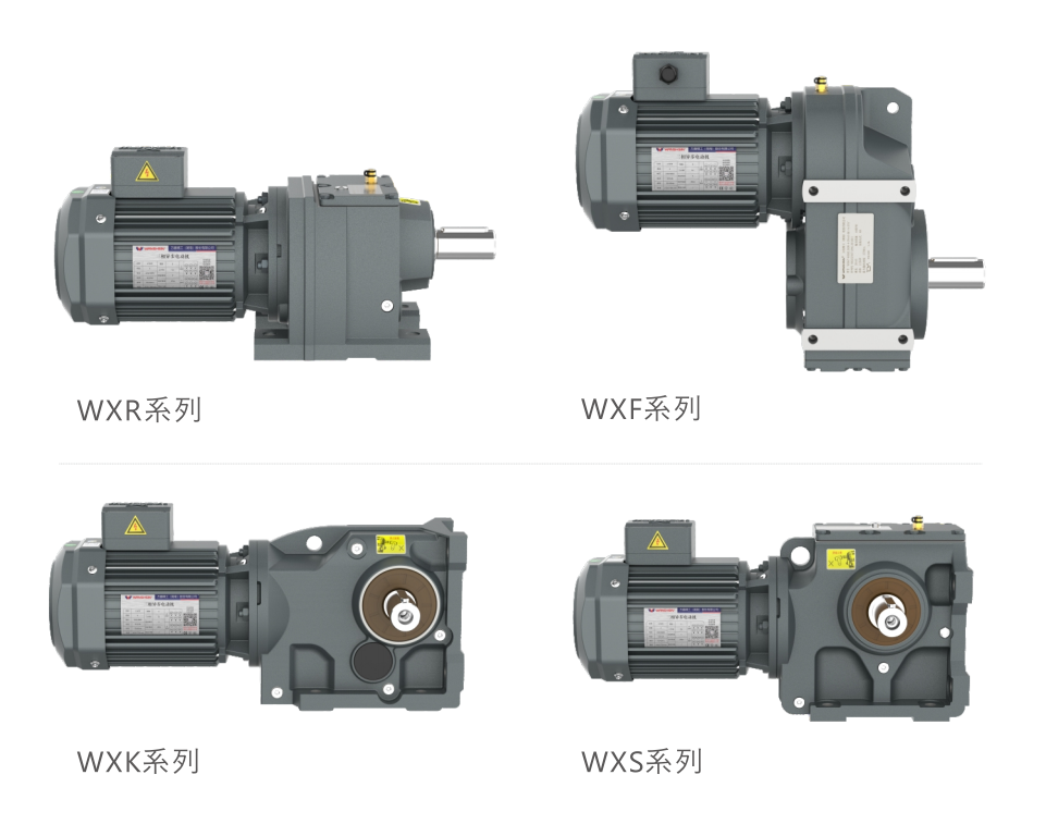 四大シリーズ歯車減速モータカタログ