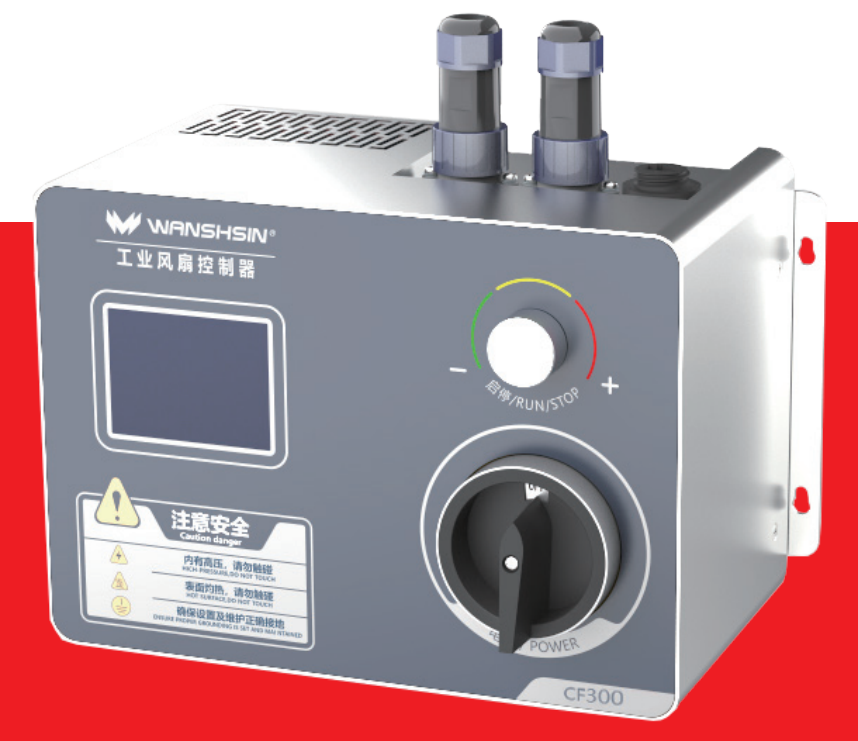 インバータ-産業用ファンシリーズ